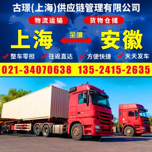 上海到六安货运专线 大件设备货物运输 整车零担货运仓储配送服务